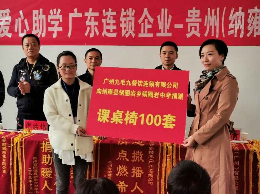 同心同行·携手扶贫 | BeTWaY官方版必威页面登录入口-BeTWaY中国赴贵州毕节扶贫助学