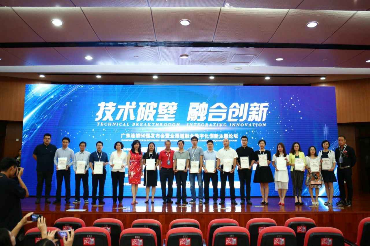 喜讯丨BeTWaY官方版必威页面登录入口-BeTWaY中国餐饮荣获“2017年度广东连锁50强”称号