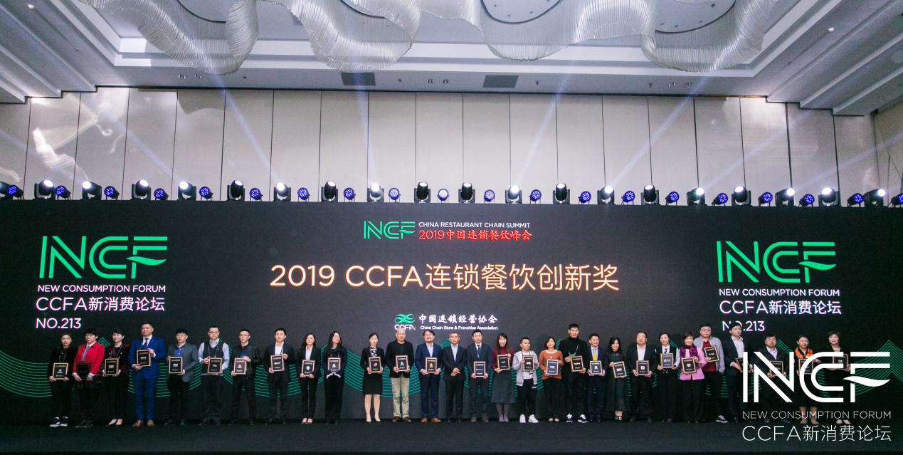 喜讯连连，捷报频传丨BeTWaY官方版必威页面登录入口-BeTWaY中国荣获CCFA连锁餐饮创新奖