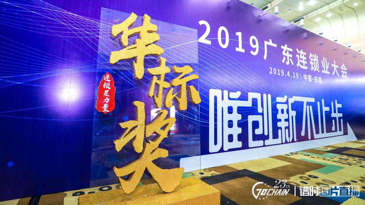 唯创新不止步，BeTWaY官方版必威页面登录入口-BeTWaY中国荣获“连锁星力量·华标奖”6项大奖
