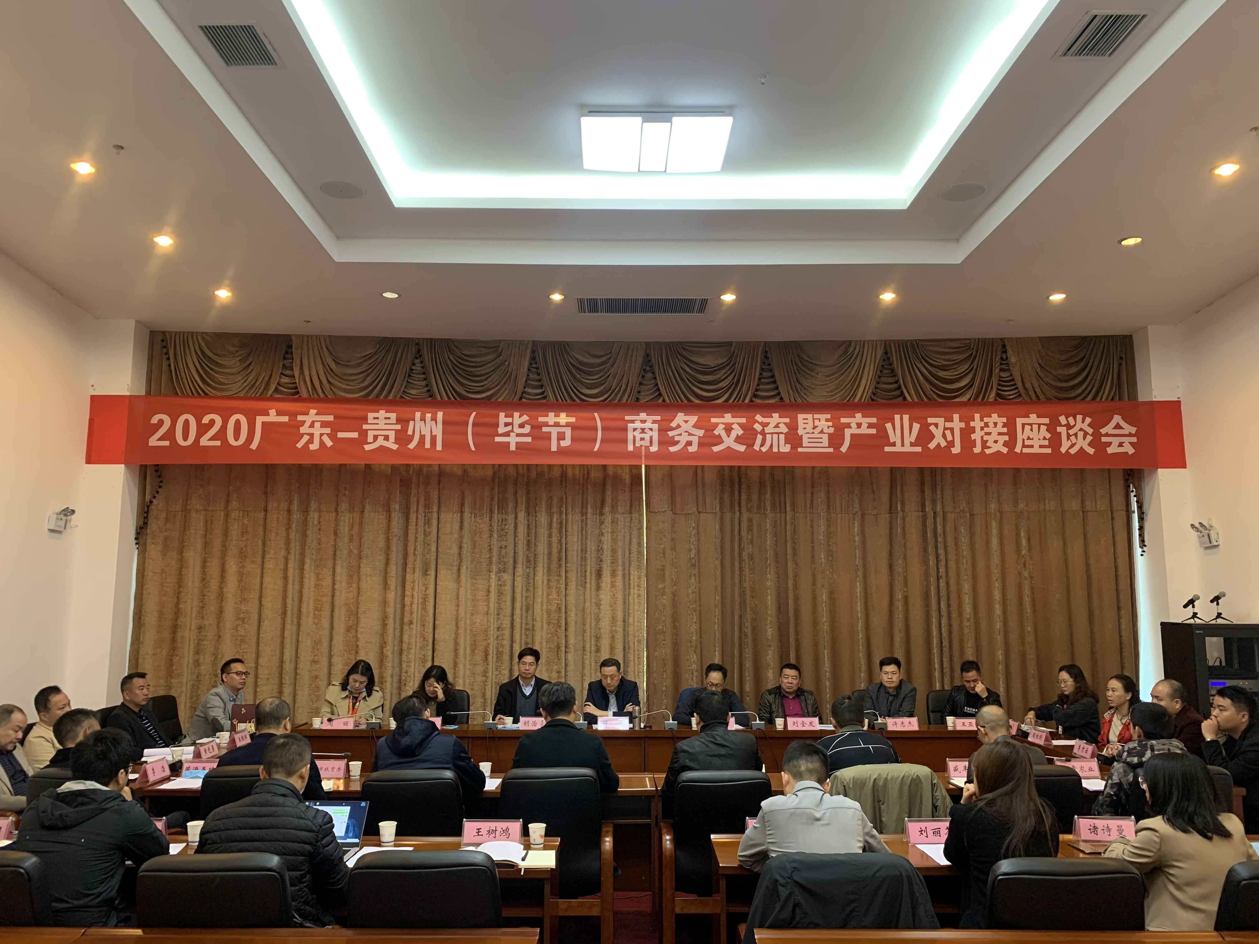 BeTWaY官方版必威页面登录入口-BeTWaY中国赴贵州毕节开展扶贫活动