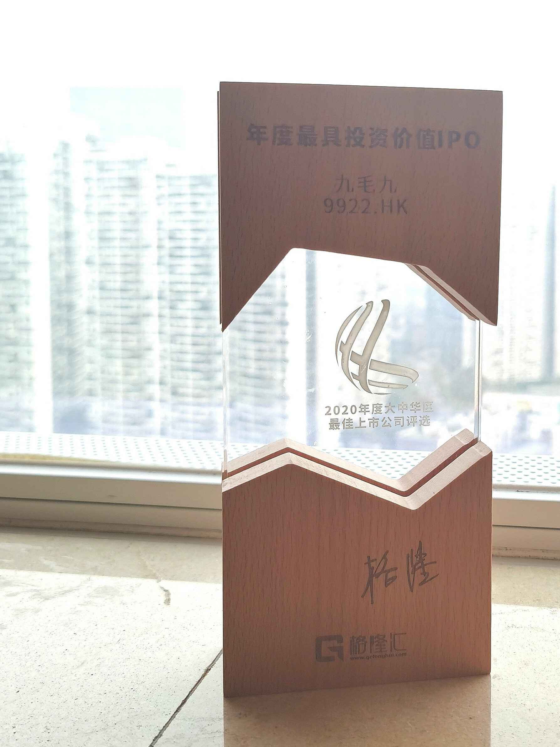 BeTWaY官方版必威页面登录入口-BeTWaY中国荣获“2020年度最具投资价值IPO”