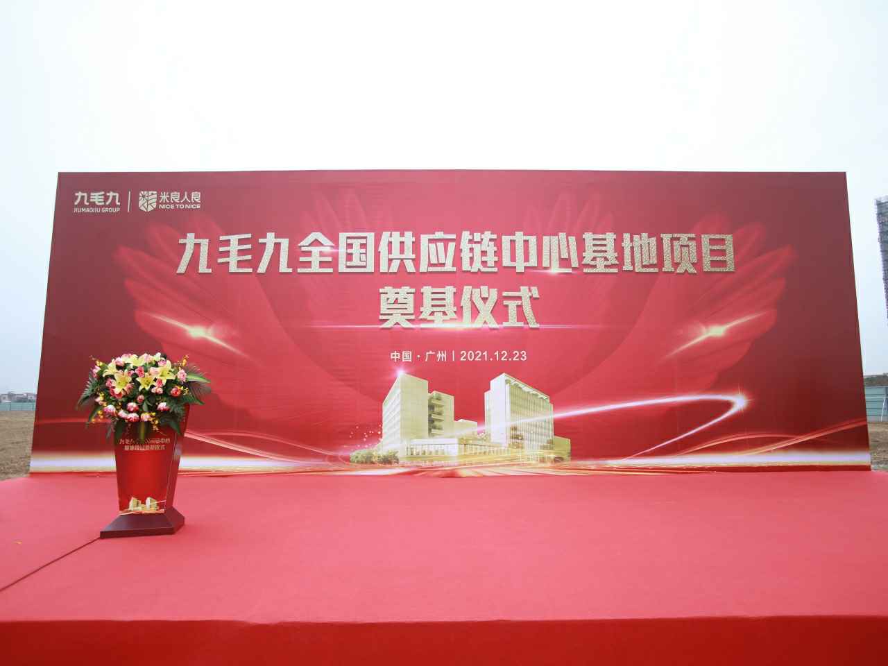 BeTWaY官方版必威页面登录入口-BeTWaY中国全国供应链中心基地顺利奠基